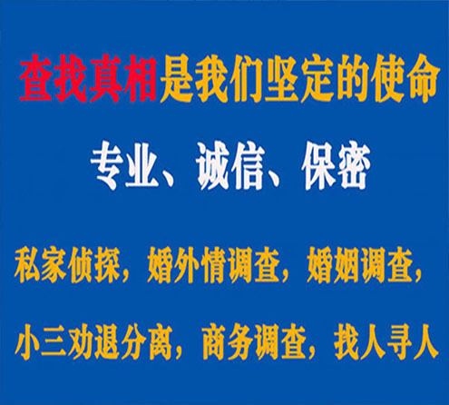 关于汉阳春秋调查事务所